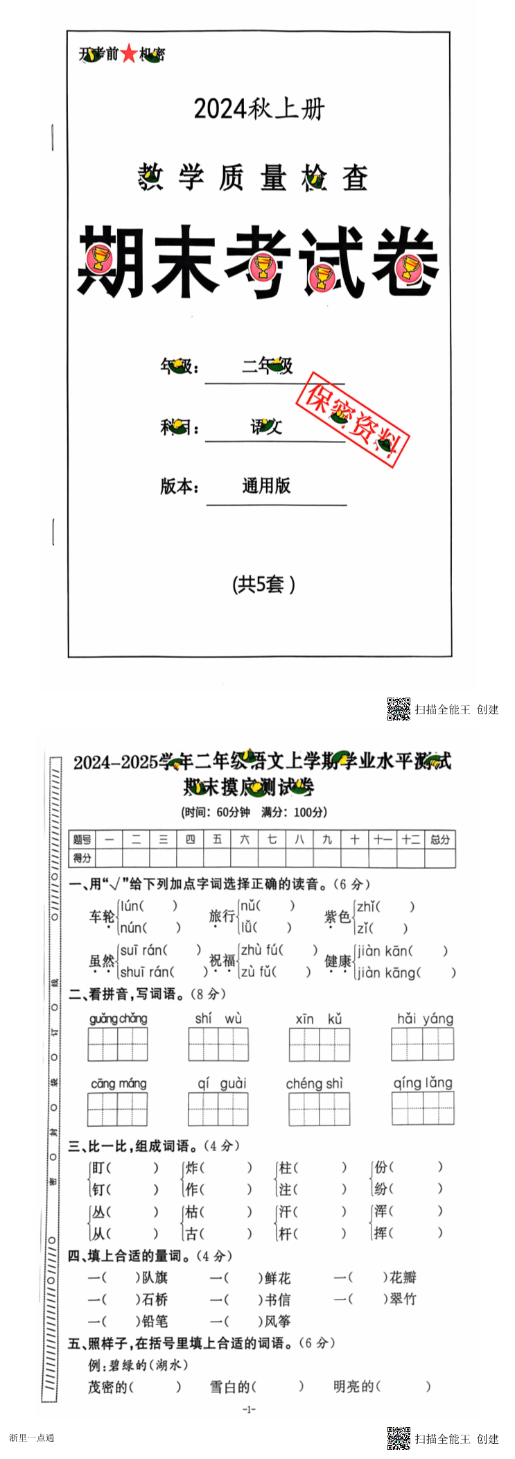 缩略图